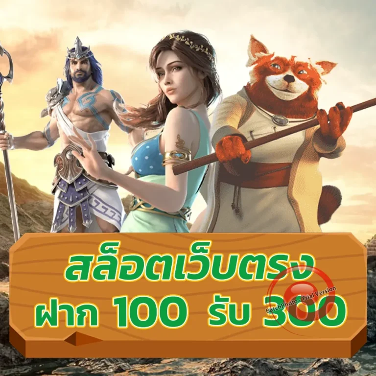 demogame1 เครดิตฟรี